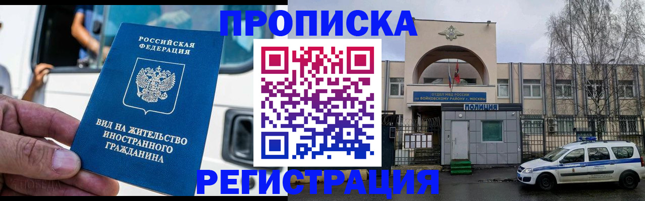 временная регистрация госуслуги в Биробиджане