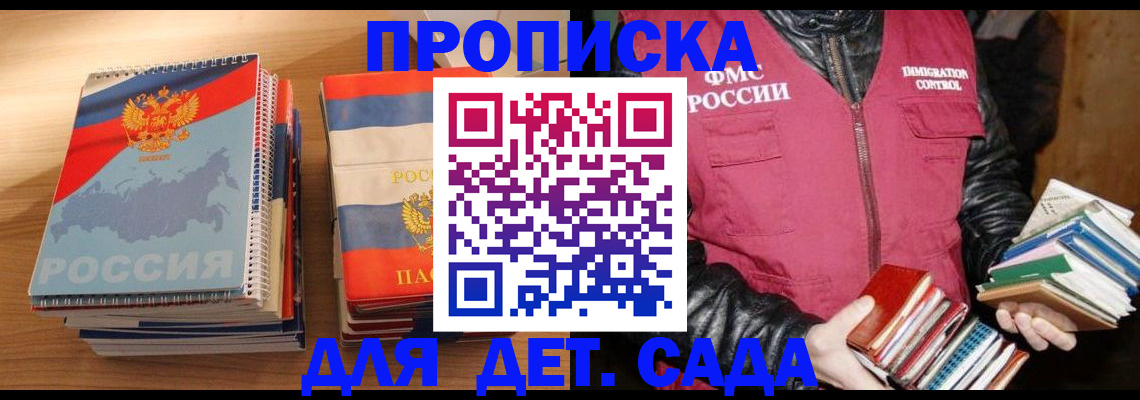 прописка для кредита в Биробиджане